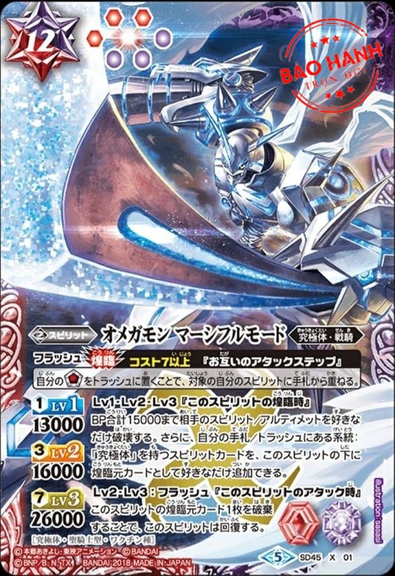 Thẻ battle spirits nhật Digimon Omnimon Merciful Mode dung hợp vô cực