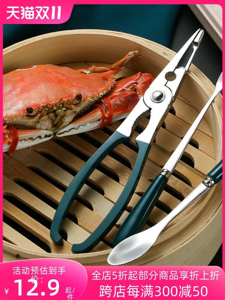 Eight pieces of crab eating tools household crab removal tools crab eating artifact hairy crab tools crab needles crab clips crab claws