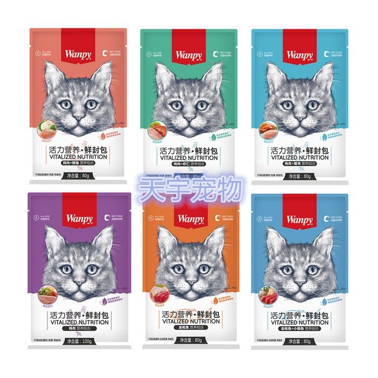 Pate wanpy cho mèo 80gr