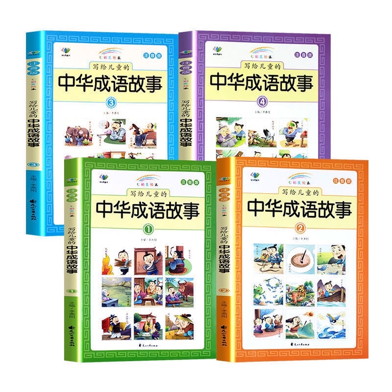Sét 4 cuốn câu chuyện thành ngữ có pinyin