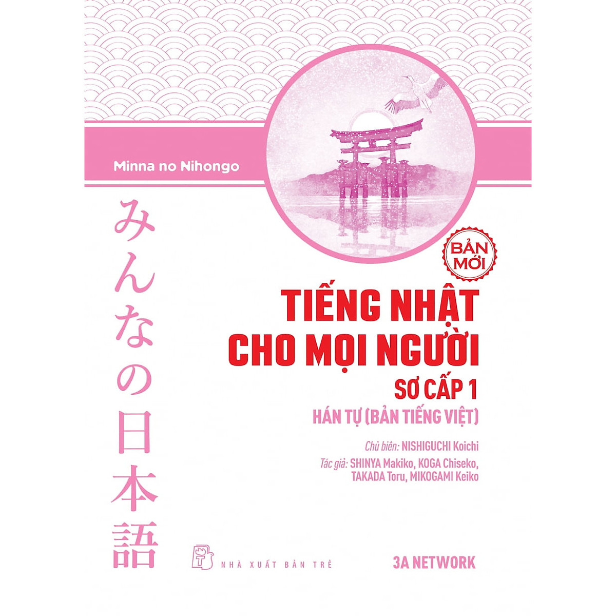 Sách tiếng nhật cho mọi người - sơ cấp 1 – hán tự - nhà sách vĩnh thụy