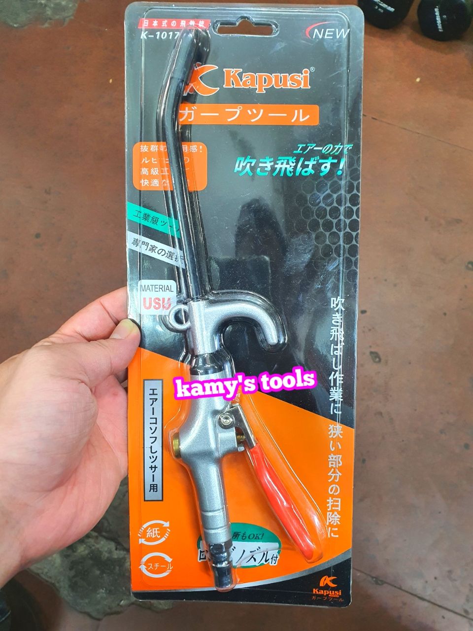 Sung thổi hơi xịt bụi thân sắt Kapusi model K-1017