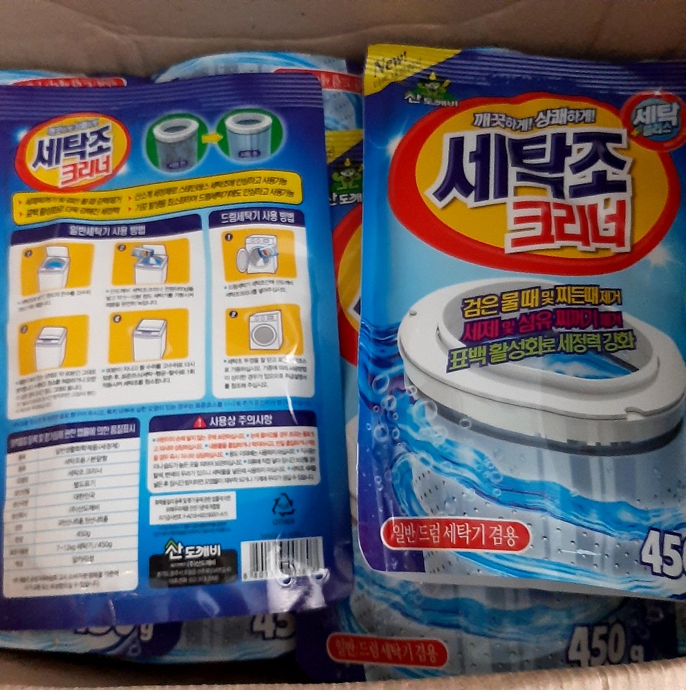 Bột tẩy lồng giặt sandokkaebi hàn quốc, bột tẩy lồng máy giặt 450g, bột vệ sinh lồng giặt hàn quốc siêu sạch hàng chuẩn