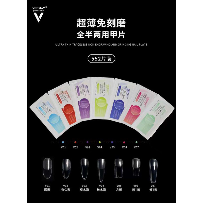 Móng úp Vinimay Soft Gel chính hãng loại trong và đục, hộp 552 móng 12 size - Kitty Nails Supply