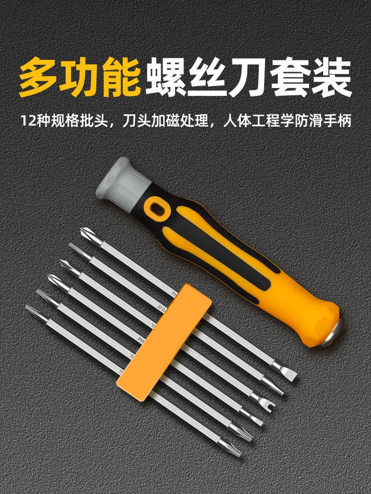 【Ready】🌈 -sped screw set U-sped one-c hoehold multi-fctnal screwdriver set Torx multi-pure screwdriver tool