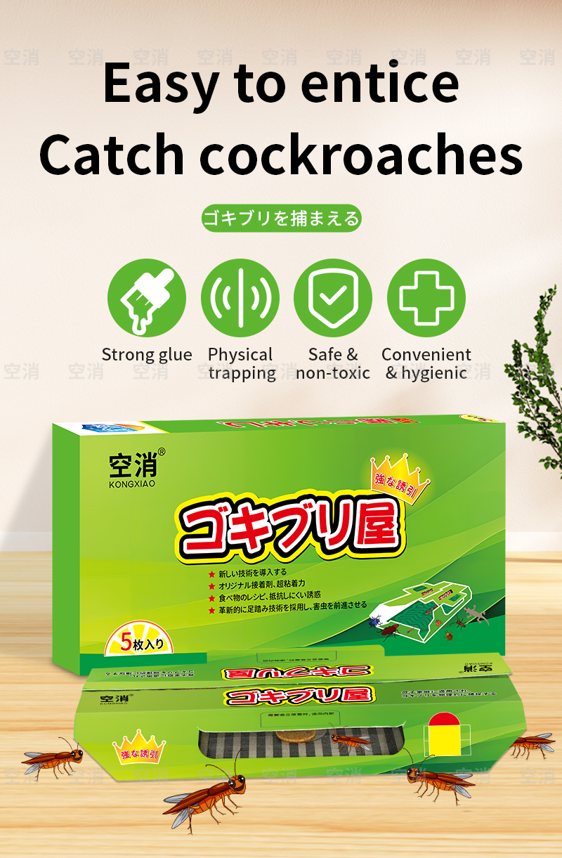 One box (5 pieces/box), KONGXIAO sticky traps with strong adhesive power, Easy to lure, suitable for