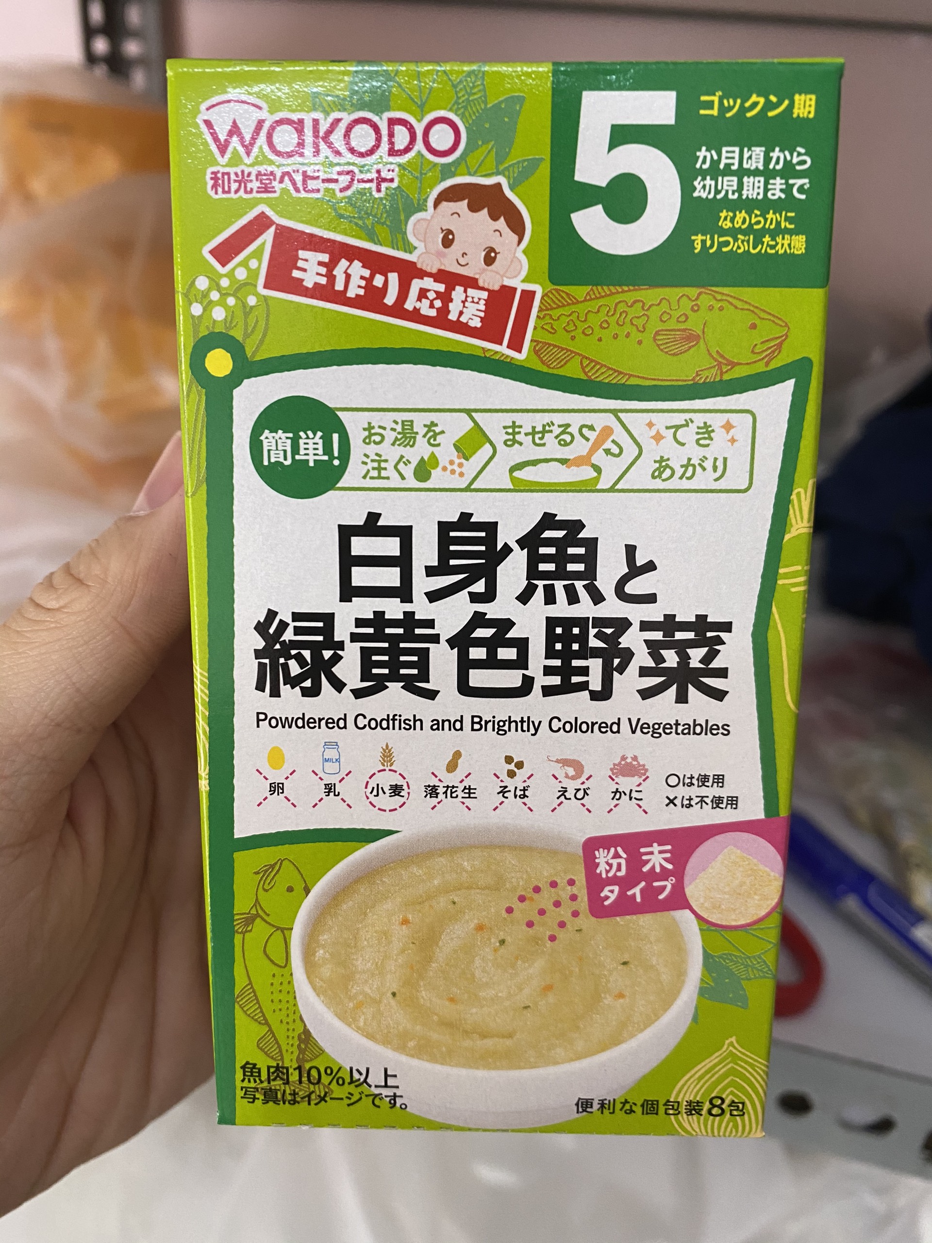 [HCM]Bột ăn dặm Wakodo vị cá tuyết cho bé từ 5 tháng tuổi (HSD 5/2024)