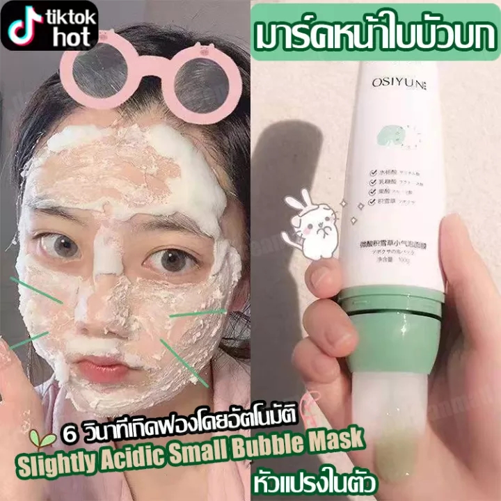 OSIYUN mặt nạ làm sạch Salicylic Acid Small Bubble Mask Moisturizing Moisturizing Mask Cleansing Mud Mask Blackhead Smearing Mask