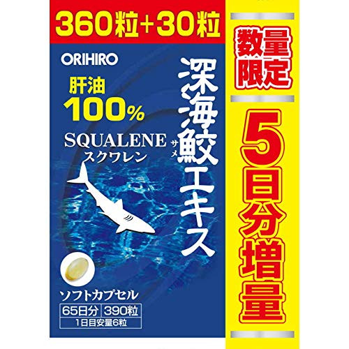 [MẪU 390 VIÊN] VIÊN UỐNG SỤN VI CÁ MẬP ORIHIRO CỦA NHẬT (HỘP 390 VIÊN) - HÀNG NỘI ĐỊA NHẬT