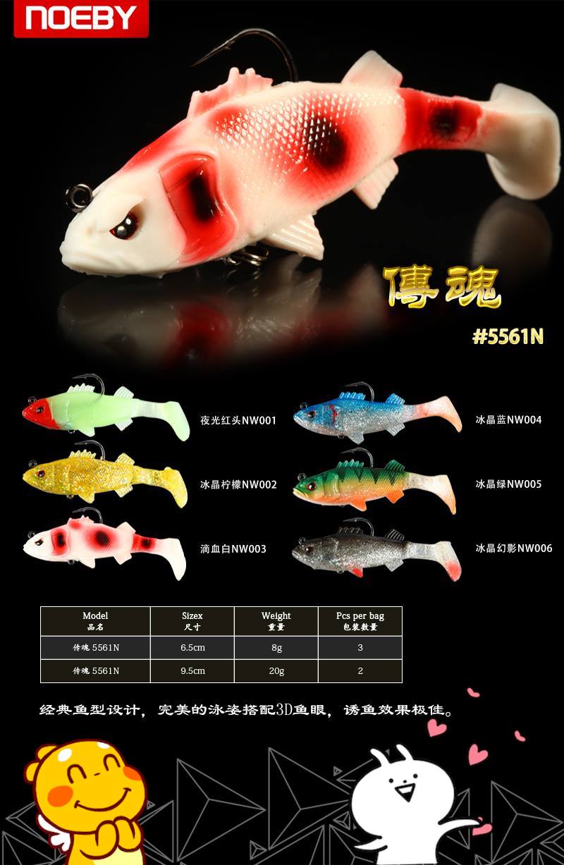 Mồi mềm noeby 9.5cm 20g