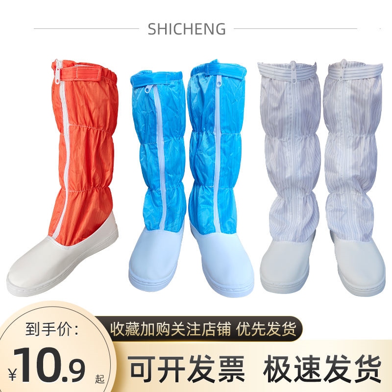 ✣◐☾ Dust-free shoes men's and women's high boots electronic workshop work thickened soft soles comfortable anti-static long shoes