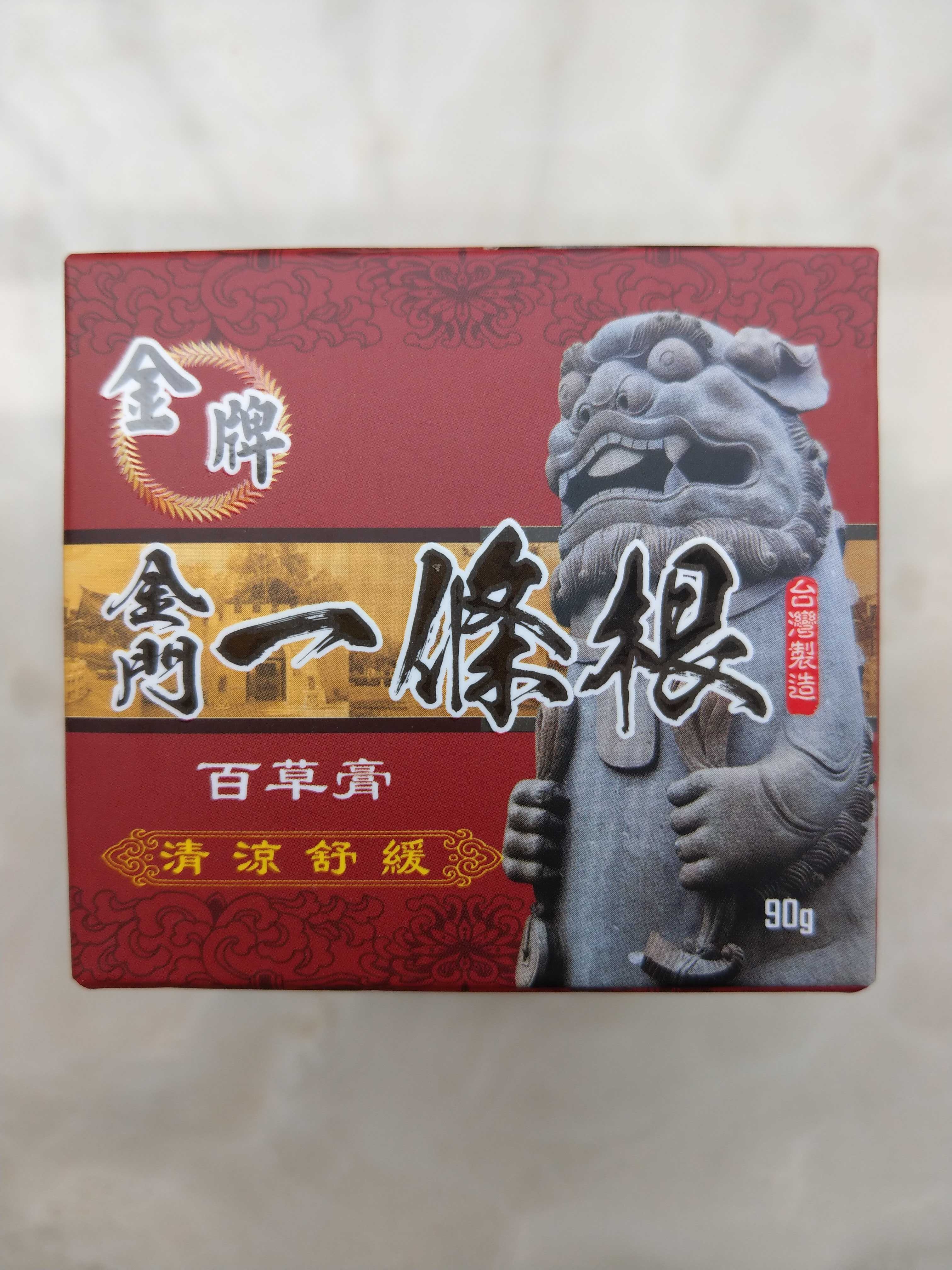 Cao Xoa Bóp Nhất Điều Căn Đài Loan 90g (Không Hộp Ngoài)