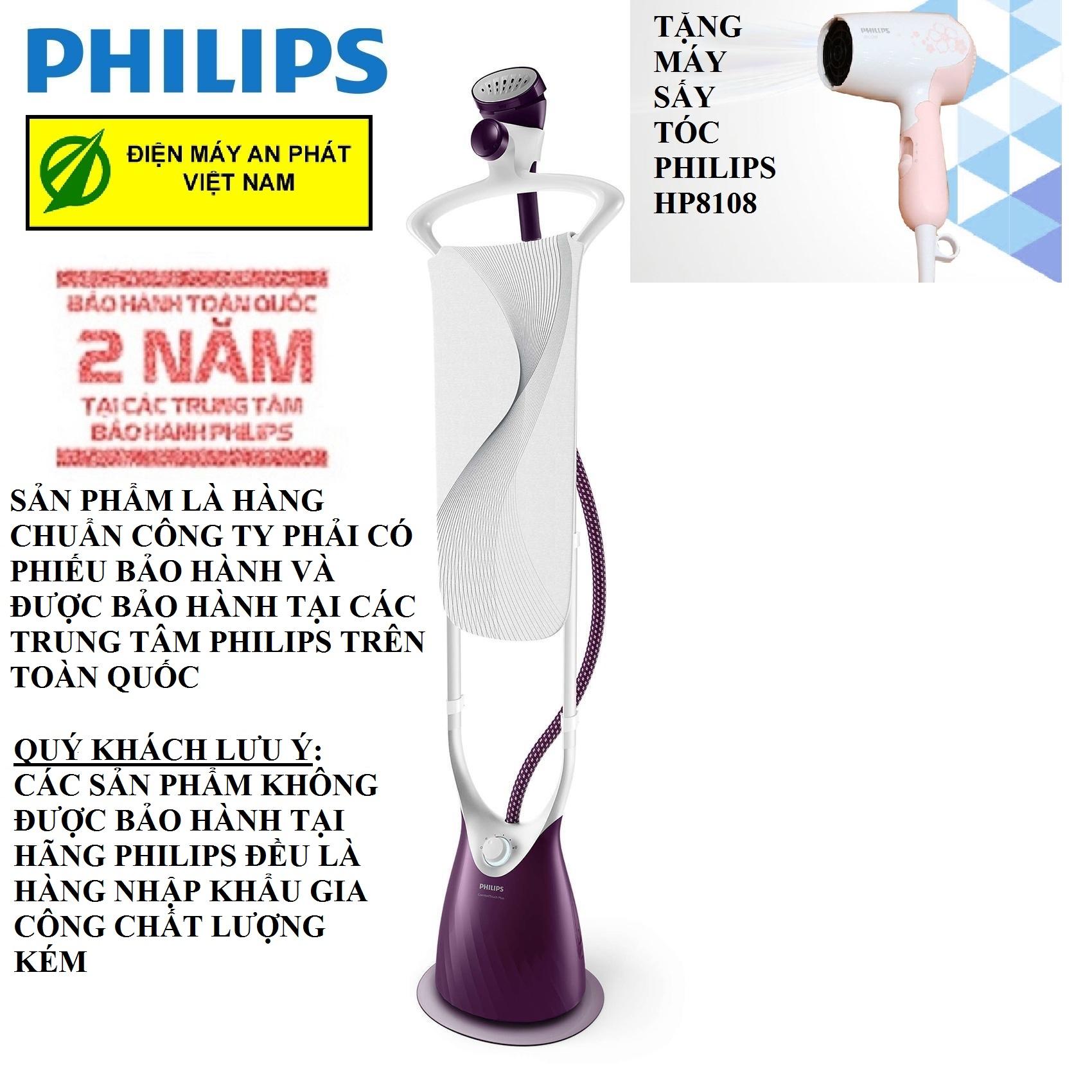 Bàn là cây hơi nước cao cấp Philips GC558 - Tặng sấy tóc Philips HP 8108-Hàng Công ty  -Xuất HĐGTGT theo yêu cầu của Quý khách -( SP Bảo hành 2 năm trên toàn quốc tại các trung tâm bảo hành)