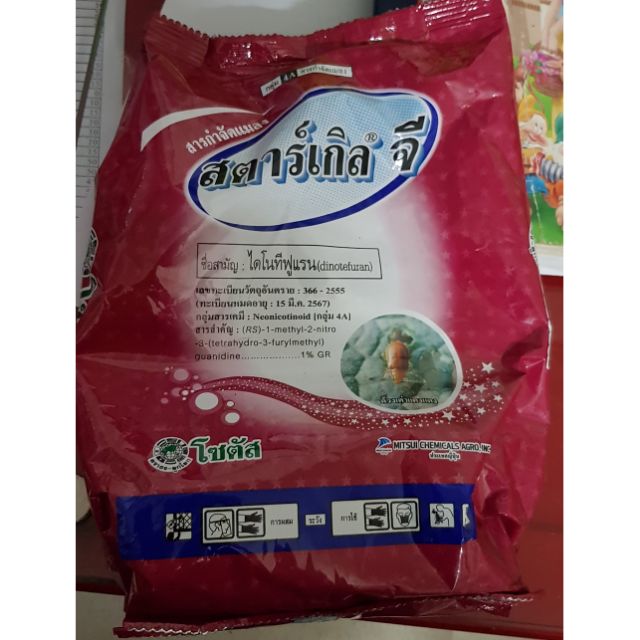 Diệt rệp tím thái lan kg