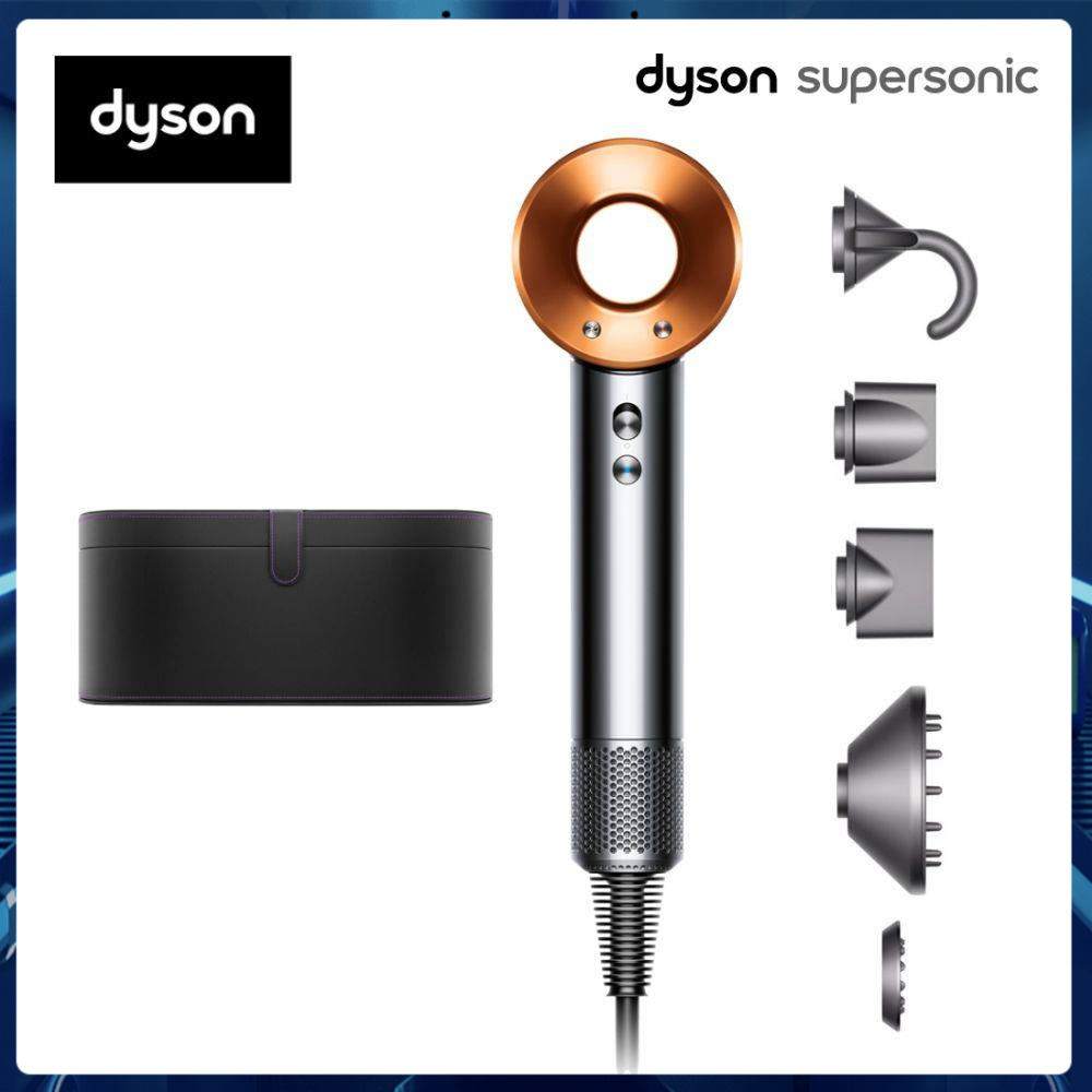 Dyson Supersonic TM Hair Dryer Nickel Copper with Black Presentation Case