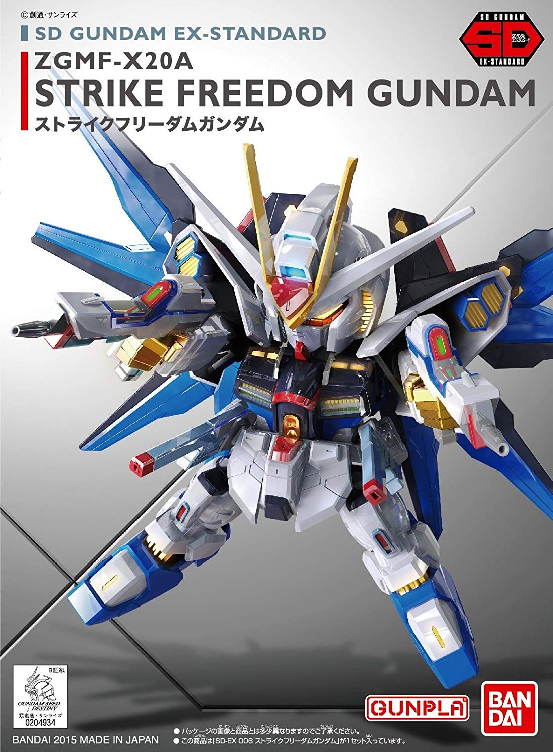 Mô hình lắp ráp Gundam Bandai SD EX-Standard 06 Strike Freedom Gundam