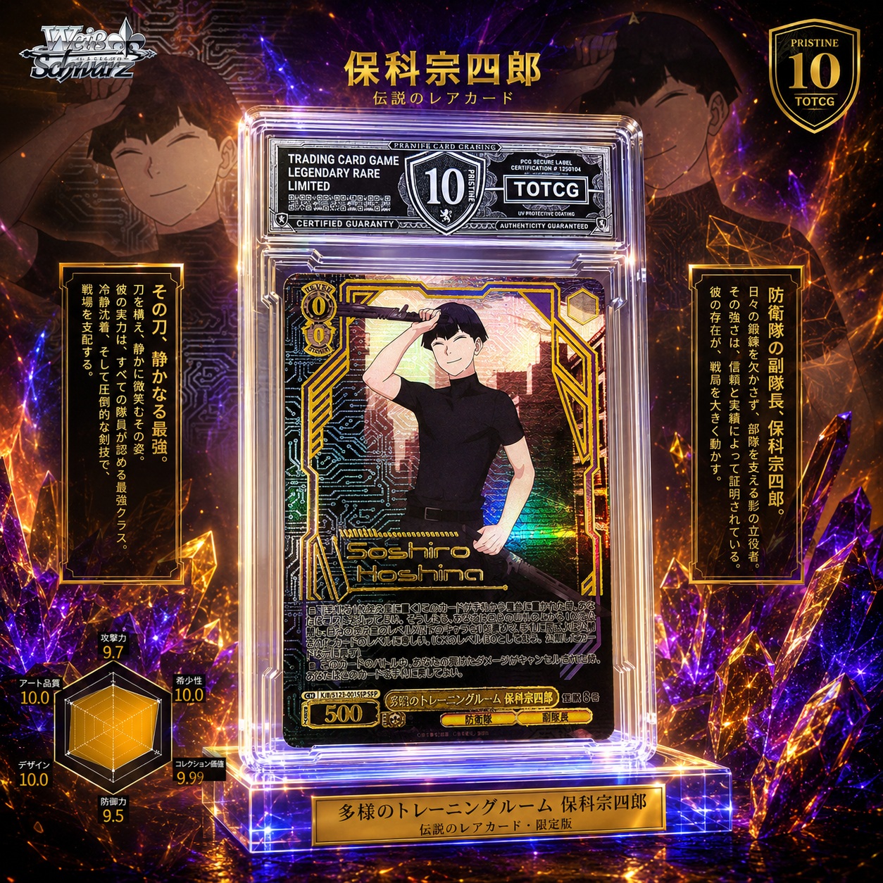 Thẻ Slab10 Weiss Schwarz Signed Kaiju No 8 KJ8 S123 001SSP Soshiro Hoshina NF6 9 PSA