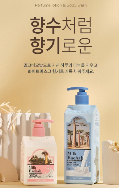 Sữa tắm milk baobab white musk 500ml / 밀크바오밥 바디워시 화이트머스크 500ml