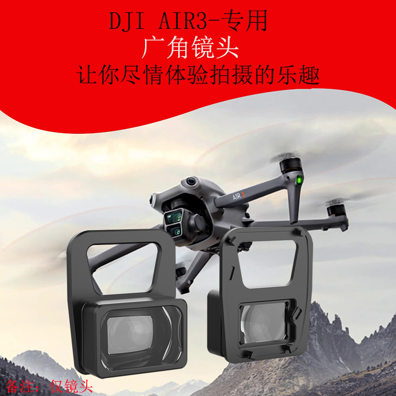 Đại Giang DJI AIR 3  Ống Kính Góc Rộng Tăng Cường, Phụ Kiện Bay Thông Minh Cho Máy Bay Không Người Lái air3 Ống Kính Góc Rộng