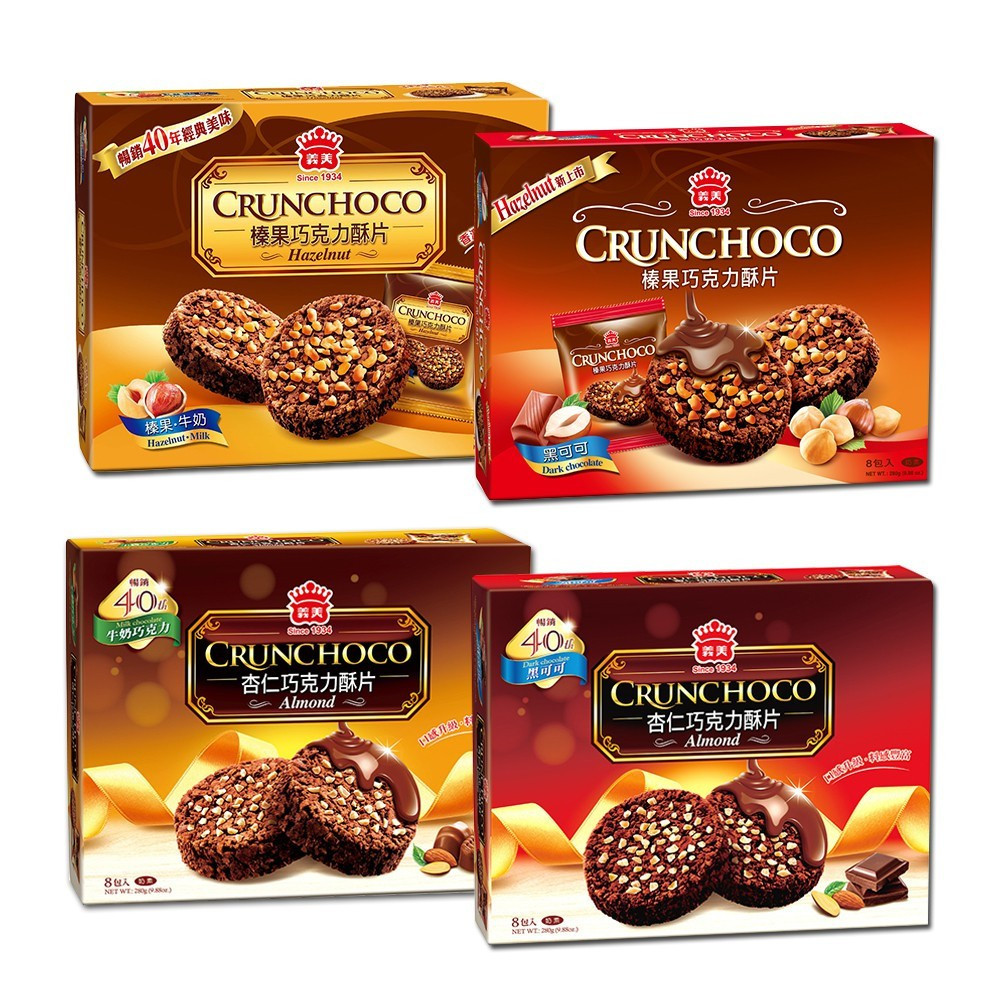Bánh quy hạt socola hạnh nhân hạt phỉ CRUNCHOCO IMEI 280g