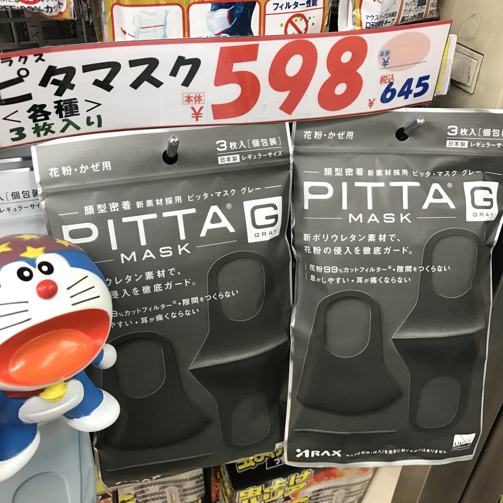 Khẩu trang Pitta Mask chống khuẩn 1 gói 3c