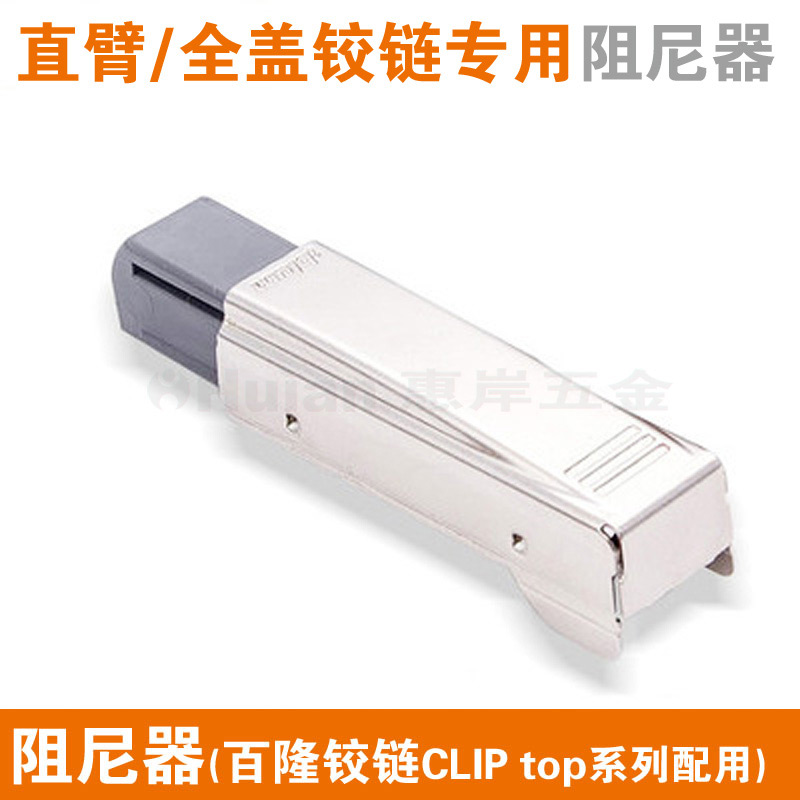 Nhập khẩu Áo blum Blum Bản lề giảm chấn Bản lề thủy lực Bản lề cửa Daquan Phần cứng