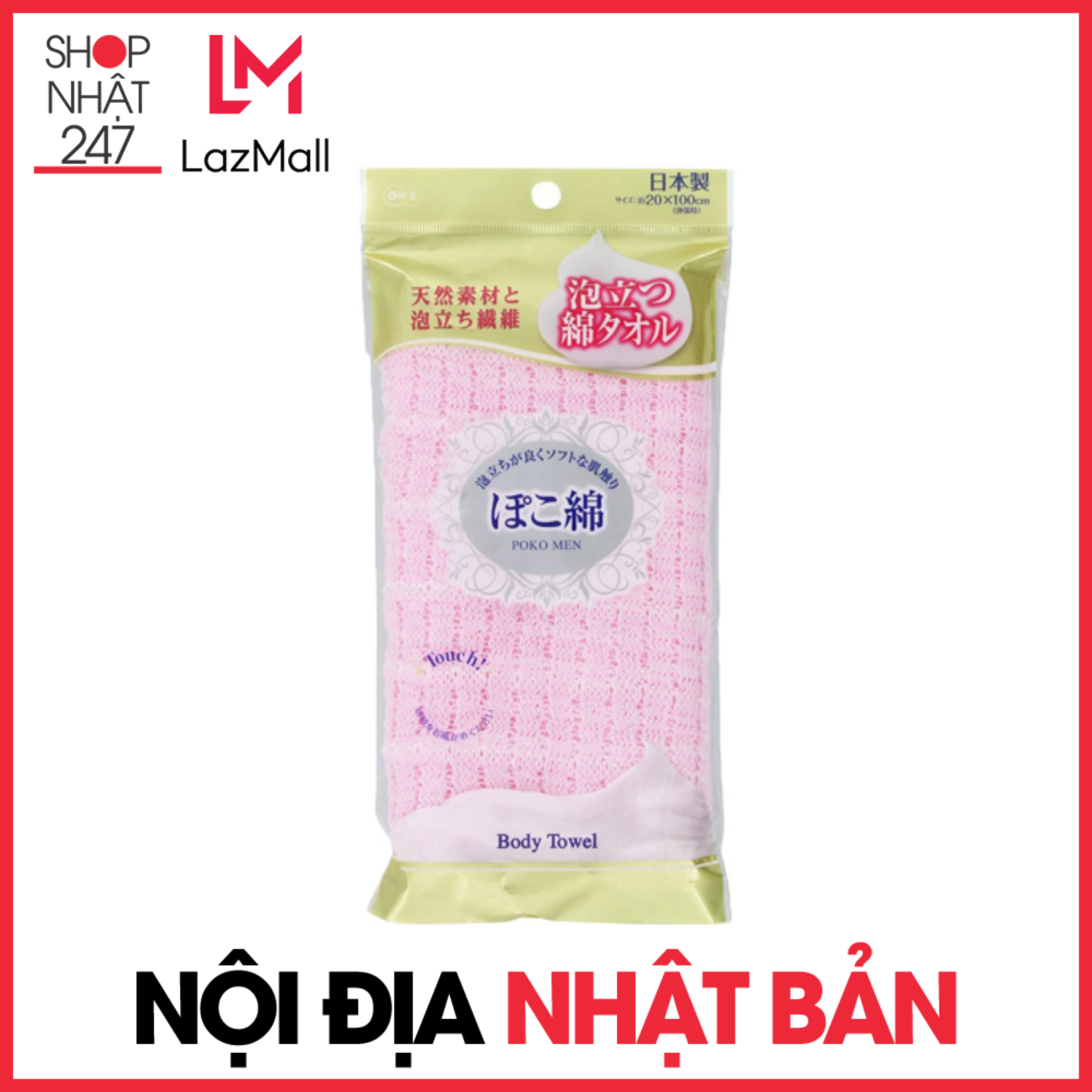 Khăn tắm cao cấp màu hồng nội địa Nhật Bản