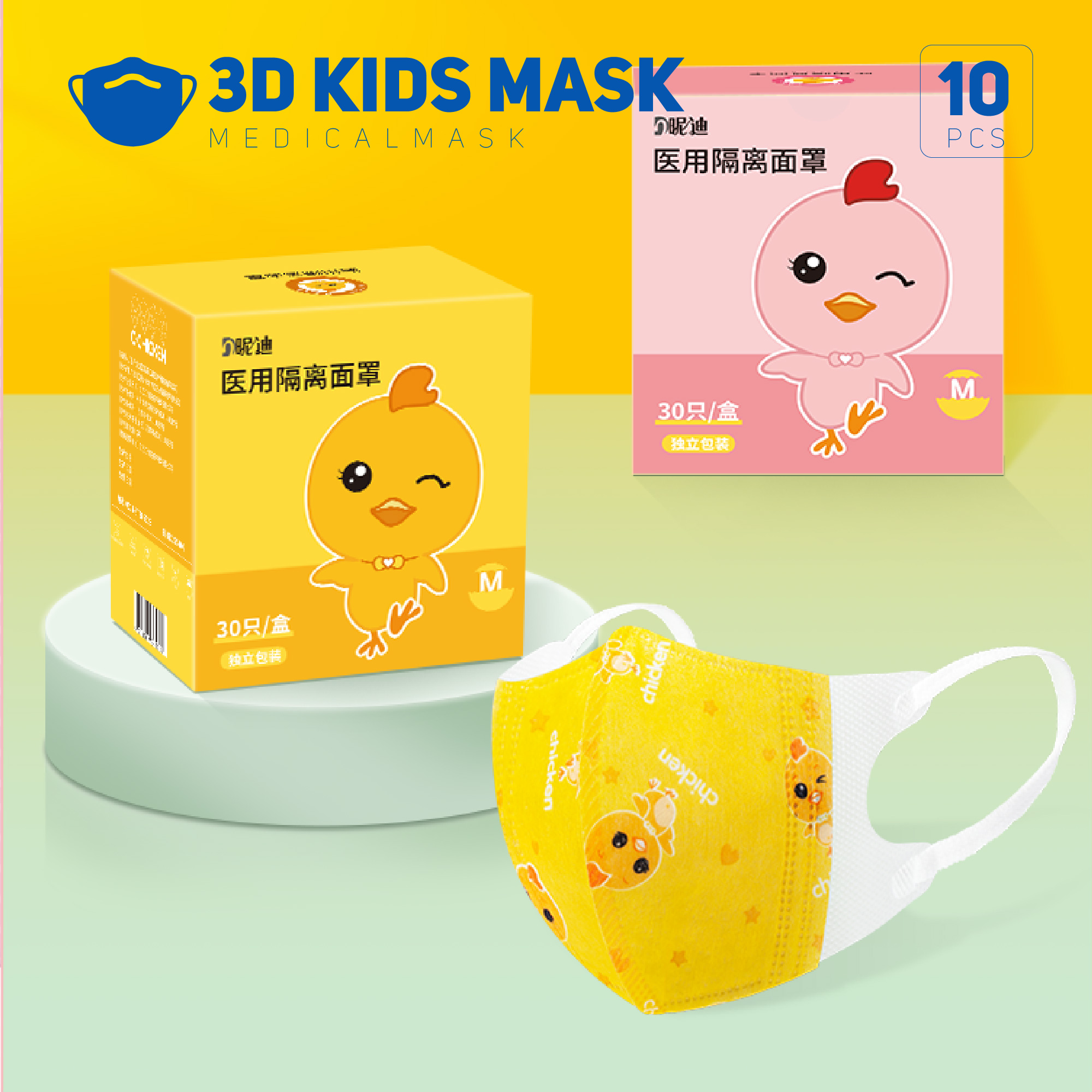 Khẩu trang trẻ em tai chun New Duck 3D Kids Mask (Trộn Màu),Khẩu trang 4 lớp trẻ em,Khẩu trang cho bé,Khẩu trang bé trai,Khẩu trang bé gái,Khẩu trang baby,Khẩu trang 3d em bé,khẩu trang trẻ em cao cấp,khẩu trang đáng yêu,Khẩu trang kids