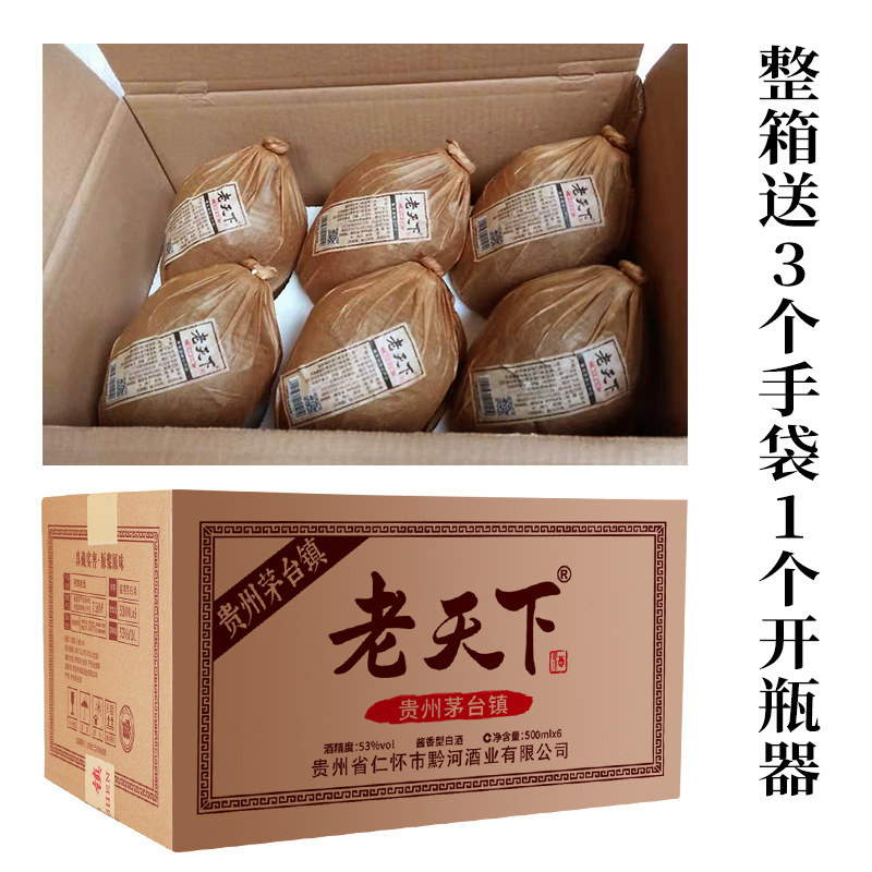 Mao đài hạ thổ 10 năm thùng gỗ và thùng giấy