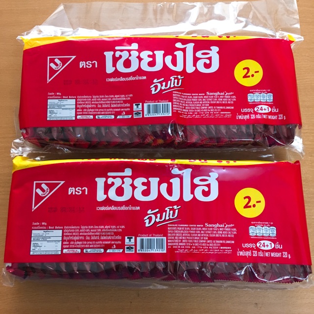 Bánh xốp kem jumbo sanghai Thái Lan