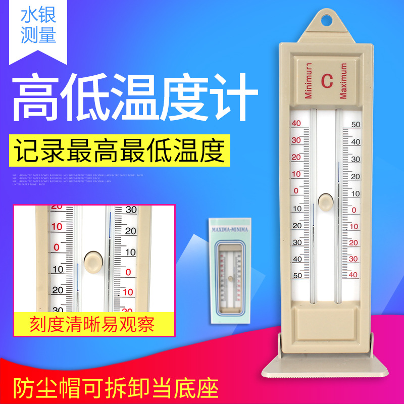Nông Nghiệp Công Nghiệp Đa Năng Chống Thấm Và Chống Ẩm U Loại Nhiệt Kế Cao