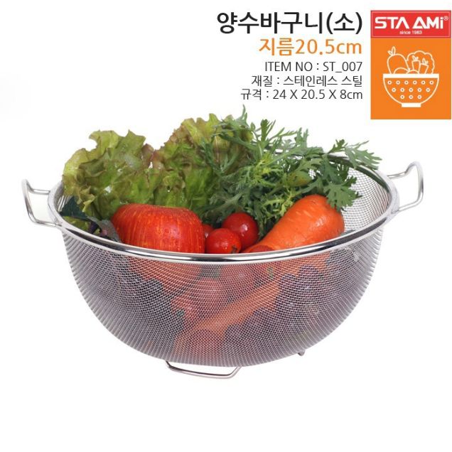 Rổ inox cao cấp đai nhỏ Sta Ami Hàn Quốc ST_007 hàng nhập khẩu