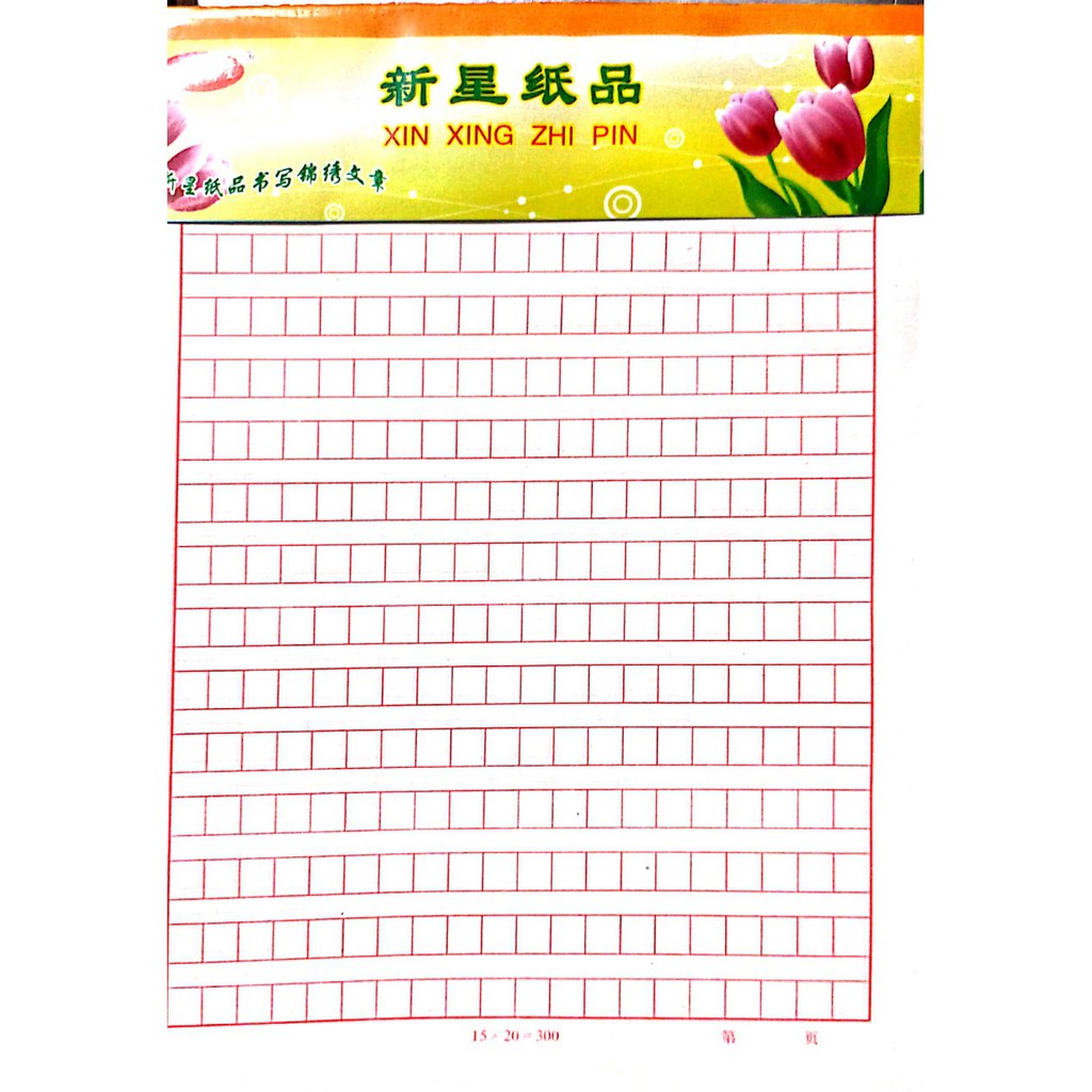 Combo 5 xấp giấy tập viết chữ Hán đường Kẻ Ô Vuông nhỏ màu đỏ dùng để luyện viết chữ Nhật Hàn Trung tặng bút