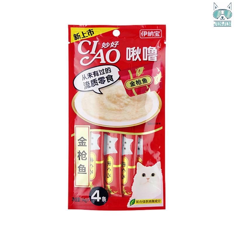 Combo 20 gói súp thưởng Ciao Churu cho mèo
