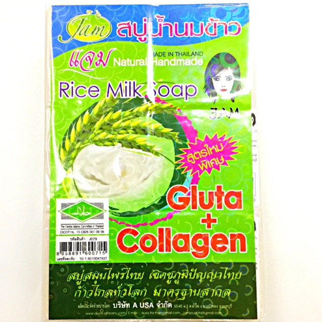 [HCM][ 1 lốc 12 cục] Xà bông cám gạo Thái Lan làm mịn sáng màu da.