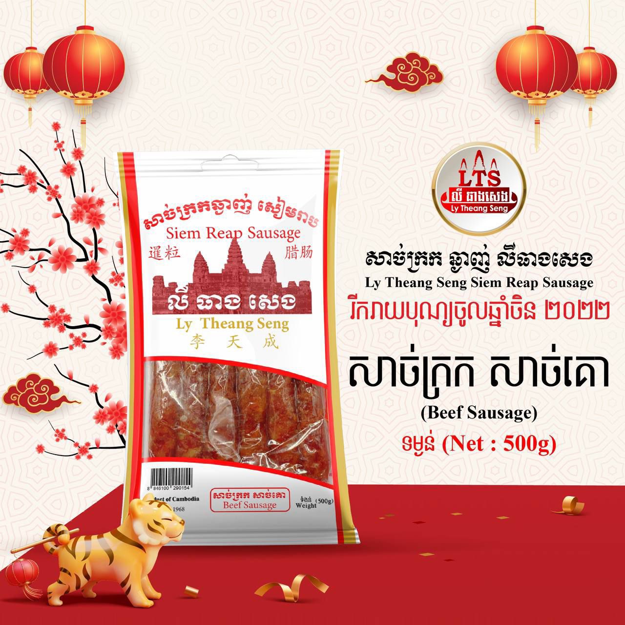 Lạp xưởng heo Siem Riep 1Kg đặc sản Campuchia, Loại 1 siêu ngon, giá rẻ, không phẩm màu, đảm bảo an toàn chất lượng, đóng gói đẹp dùng làm quà tặng, biếu Lễ, Tết vô cùng ý nghĩa