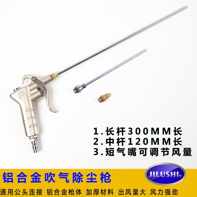 Súng Thổi Bụi Loại Thanh Dài Hợp Kim Nhôm   Súng Thổi Máy Nén Khí   Súng Thổi Ô Tô Kéo Dài