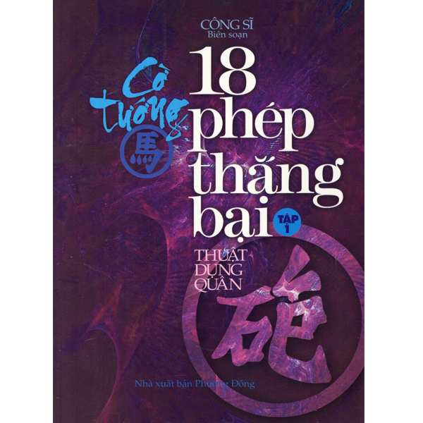 Cờ tướng - 18 phép thắng bại