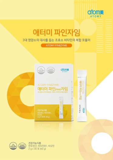 Men tiêu hoá Atomy Finezyme hộp 2g* 30 gói