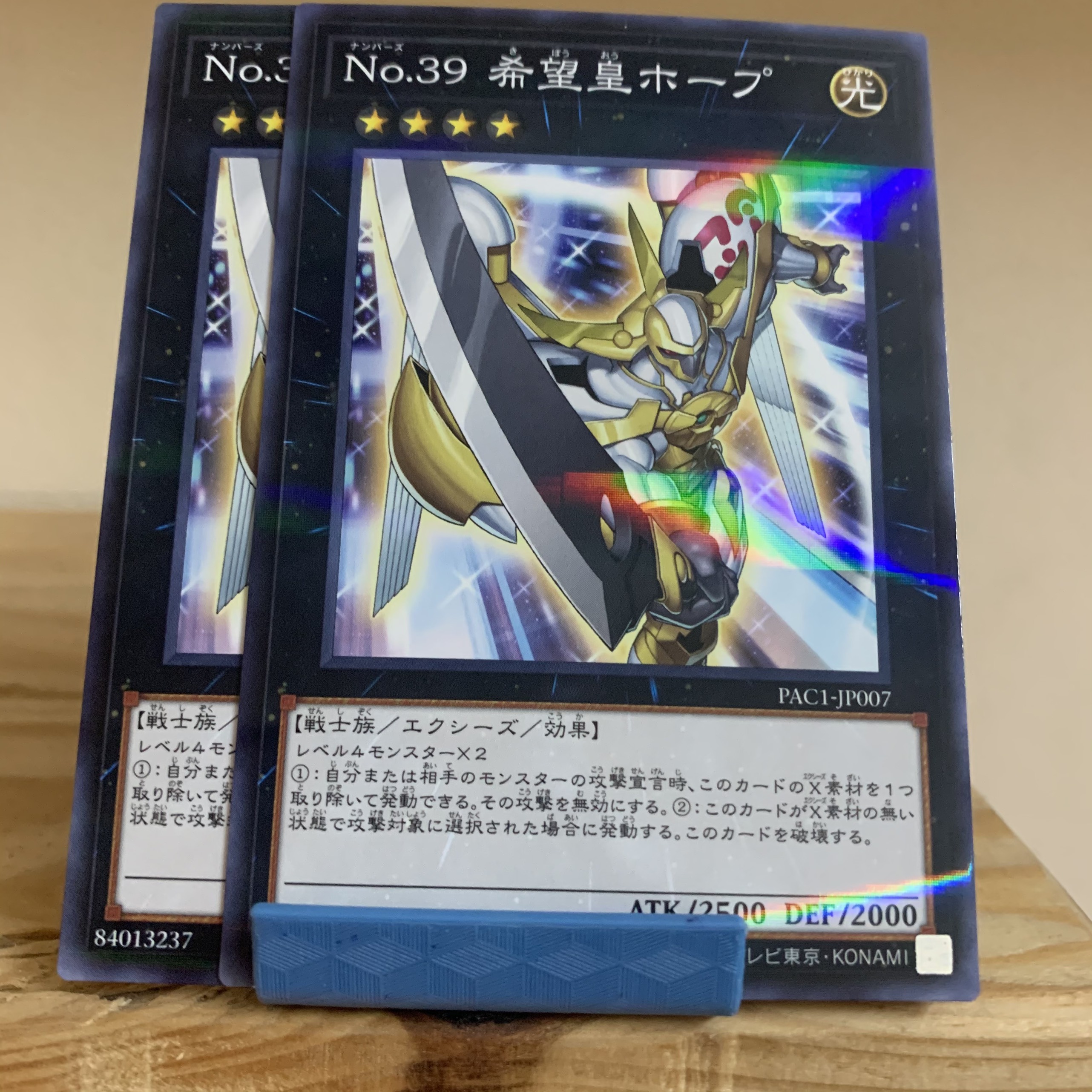 Number 39: utopia art gốc pac1-jp007 normal parallel
