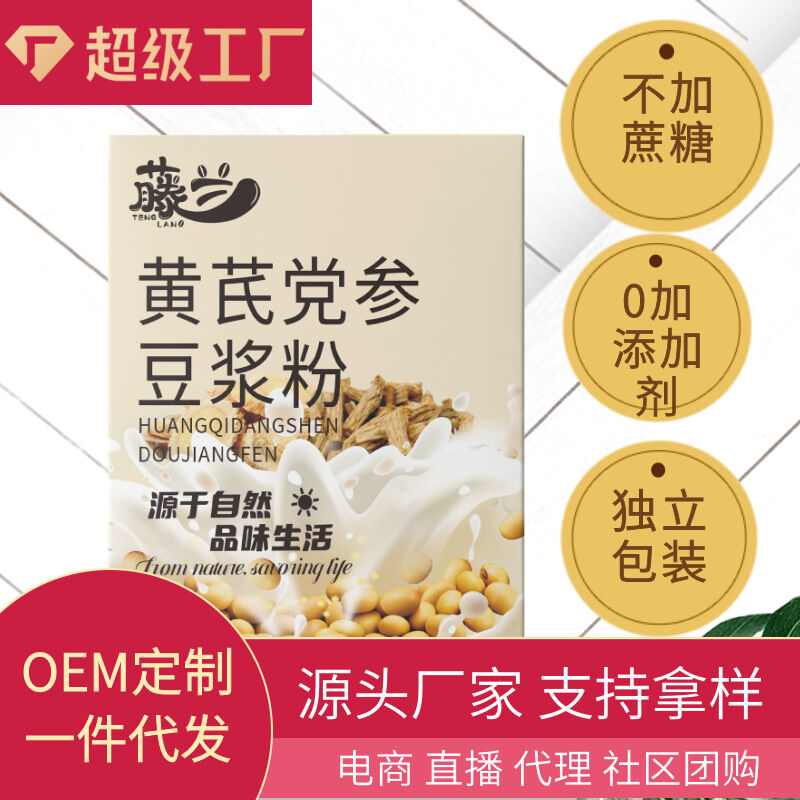 Sữa đậu nành bột Astragalus Codonopsis 175g 25g * 7 gói nhỏ để bán 175 25*7-152c4c8b