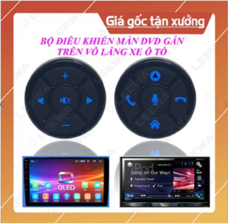 Khiển vô lăng, Bộ điều khiển màn hình DVD xe ô tô