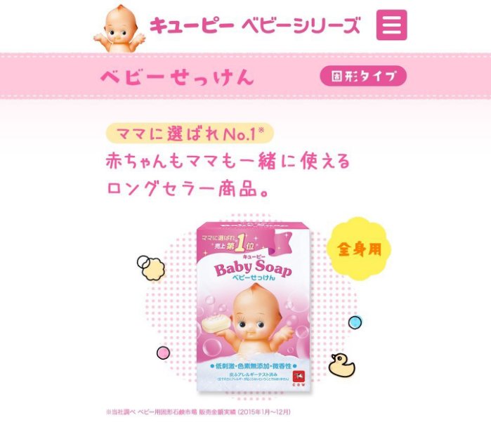 Xà bông tắm gội baby soap cow 2 in 1