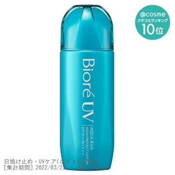 (Nội Địa Nhật) Kem chống nắng Biore UV Aqua Rich Watery Essence/Gel SPF 50+/ PA++++ 50g/90ml