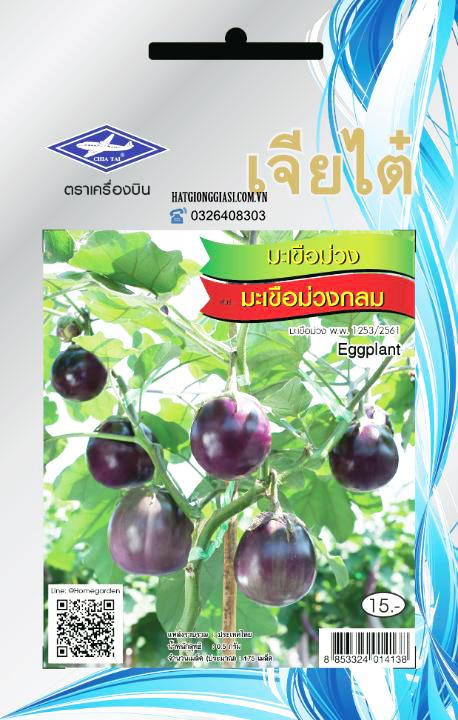 [HCM]KHUYẾN MÃI GÓI PHÂN 10GRAM-->Hạt Giống Cà Tím Tròn Siêu Qủa ThaiLan GS5748_gói 05gram.