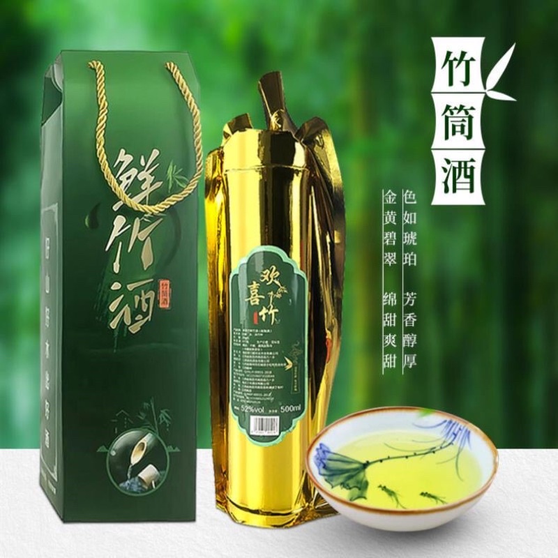 Rượu tre Phúc Kiến - Thơm ngon thích hợp làm quà biếu, trưng bày