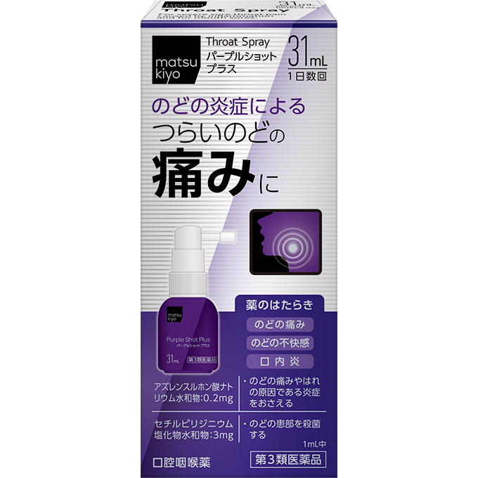 XỊT HỌNG GIẢM VIÊM HỌNG NHẬT BẢN MATSUKIYO (LỌ 31ML)