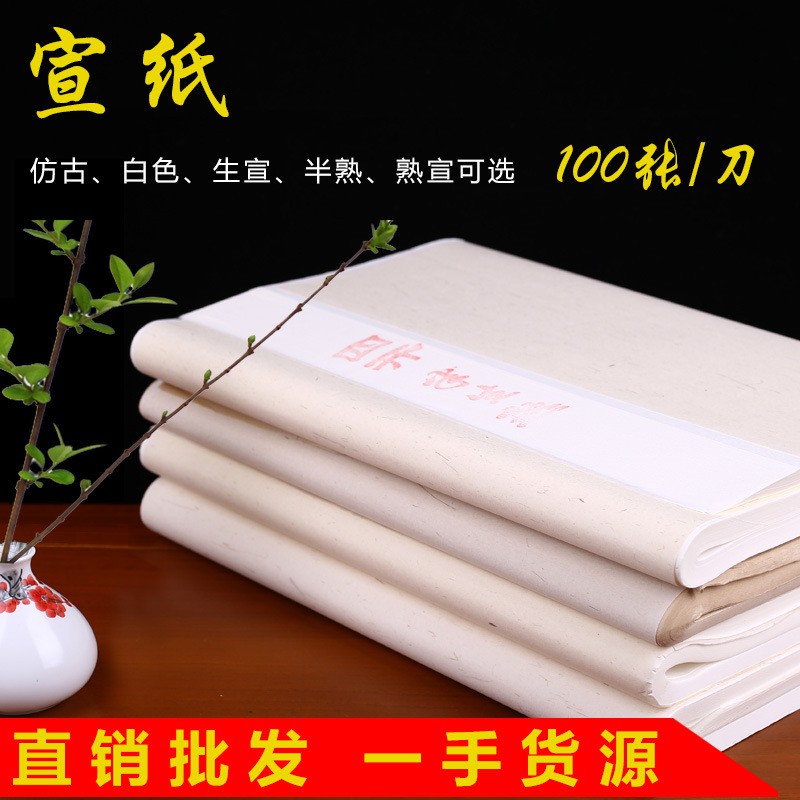 Giấy xuyến tuyên chỉ mỏng viết thư pháp, giấy gòn thư pháp, giấy trắng viết thư pháp