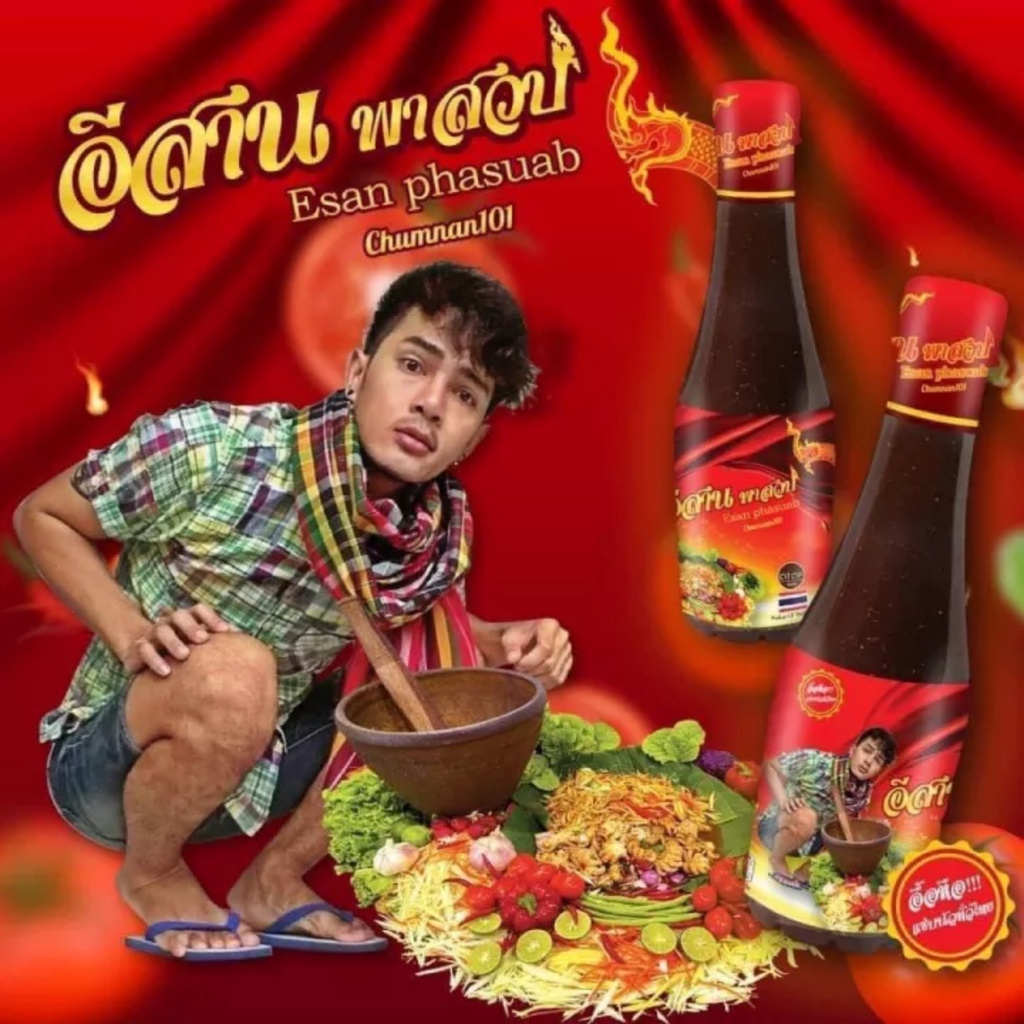 Mắm trộn gỏi đu đủ thương hiệu chàng trai siêu ngon