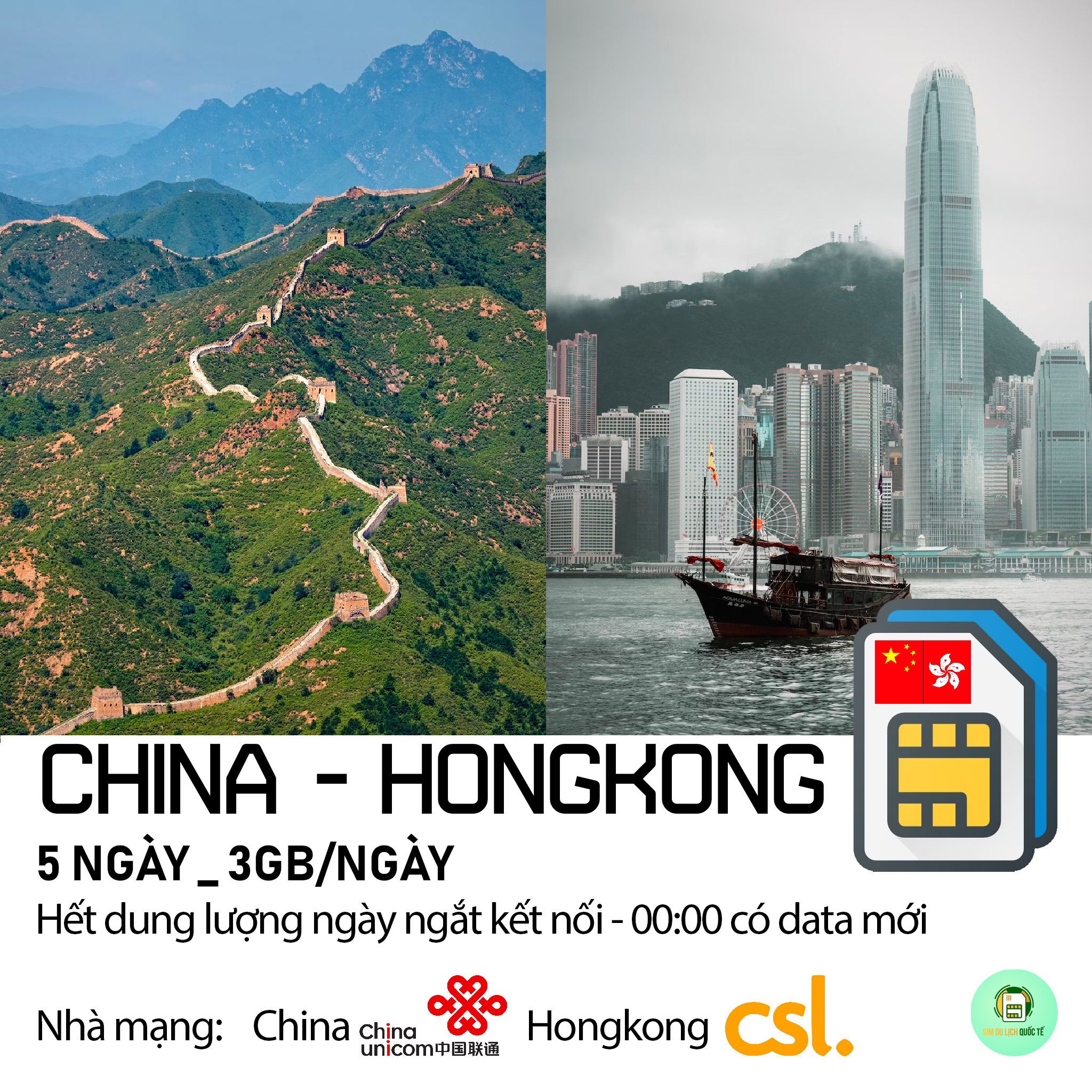 Freeship - chưa kích hoạt. hcm - sim data du lịch quốc tê 4g trung quốc - hongkong data 3gb 1 ngày - 5 ngày tốc độ cao